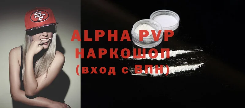 Alpha PVP мука  купить наркотики цена  Белебей 