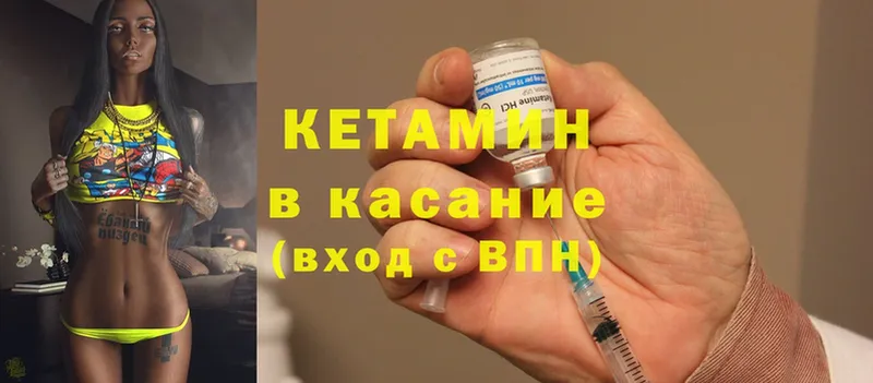 КЕТАМИН ketamine  купить закладку  Белебей 